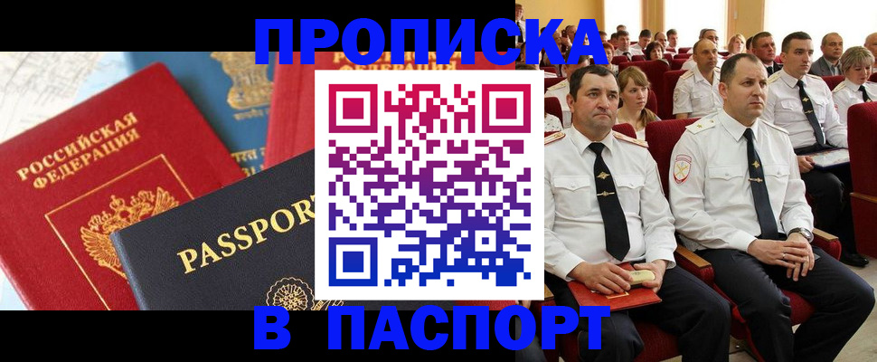 временная регистрация для всех в Чувашии