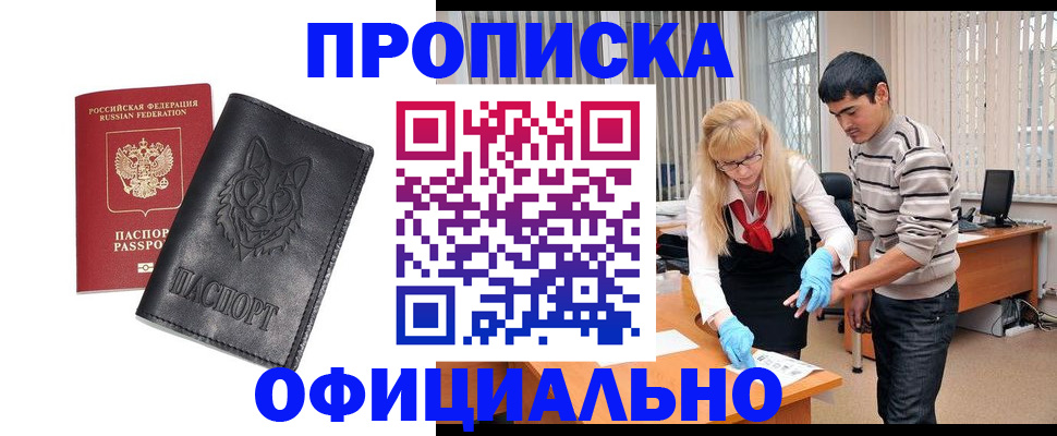 прописка для кредита в Чувашии