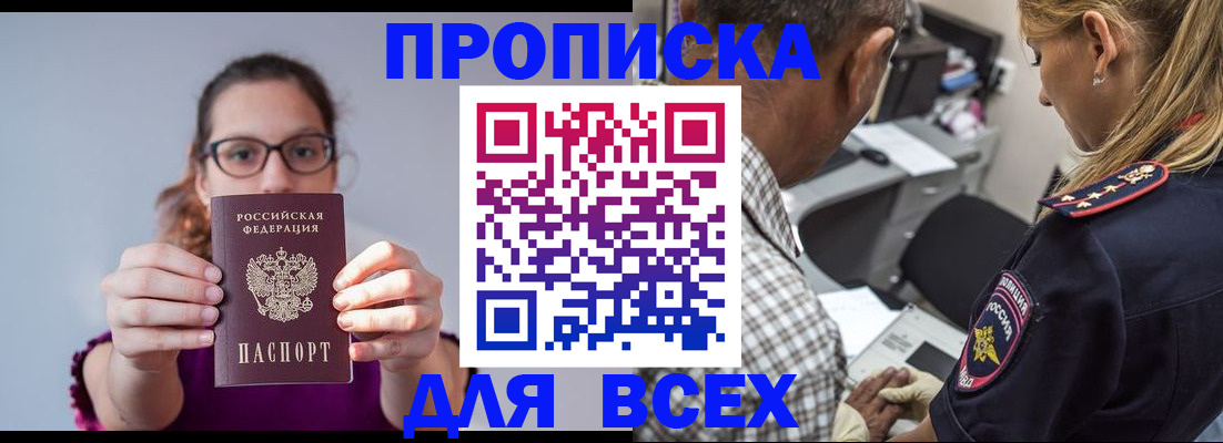 временная регистрация для всех в Чувашии