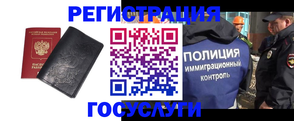 прописка иностранных граждан в Чувашии