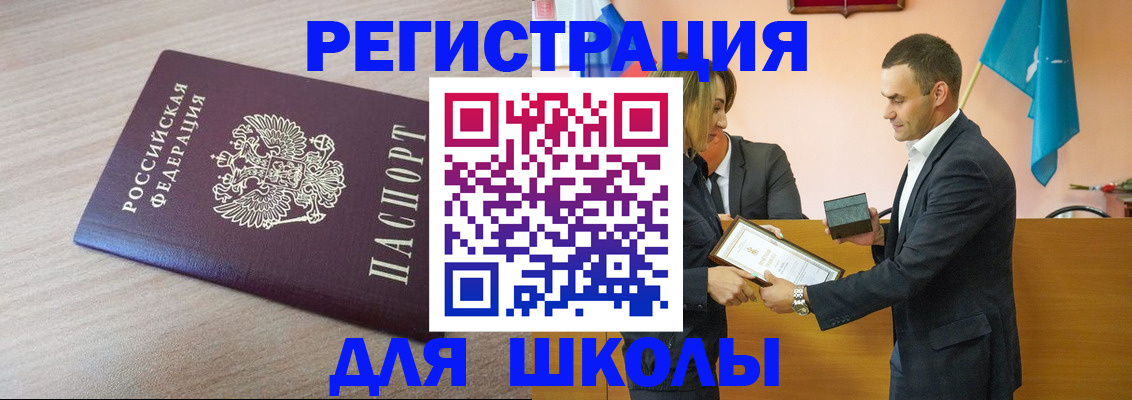 прописка гарантия в Чувашии