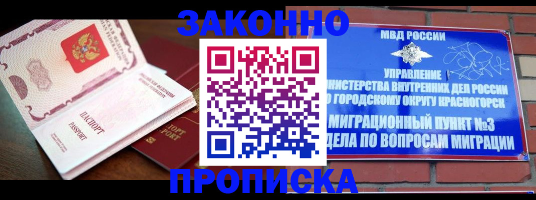 прописка для школы в Чувашии